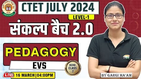 CTET July 2024 EVS Pedagogy Pedagogy CTET Level 1 Demo 2 सकलप