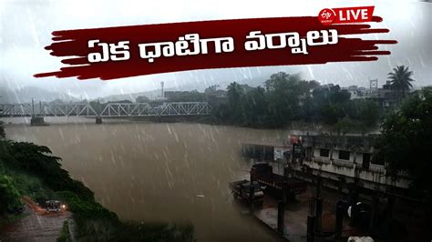 Live తెలుగు రాష్ట్రాల్లో భారీ వర్షాలు Heavey Rains Rain