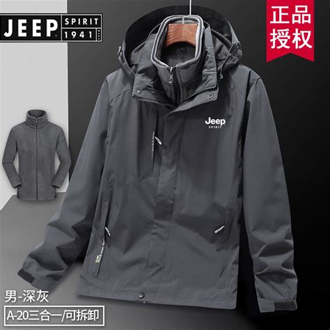 Jeep吉普冲锋衣男士2022新款冬季三合一可拆卸加绒加厚登山服外套 淘宝网