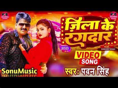 Hathiyar Pawan Singh Dj Jila Ke Rangdaar Ke Hathiyar Dj