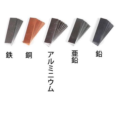 金属板 10枚入 亜鉛板 5070131 送料無料・メール便 T0 大和科学教材研究所 実験用 科学 化学 教材 Zinc Sked 146789たばきギフト館 通販