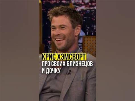 ⚡️Крис Хэмсворт / перевод и рус.субт. - YouTube