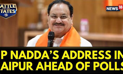 Rajasthan Elections 2023 Bjp President Jp Nadda Addresses Crowd In