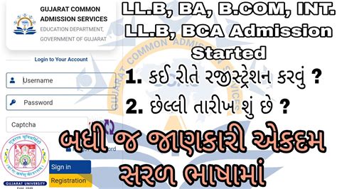 Llb Admission Key Dates For Admission In Gujarat University