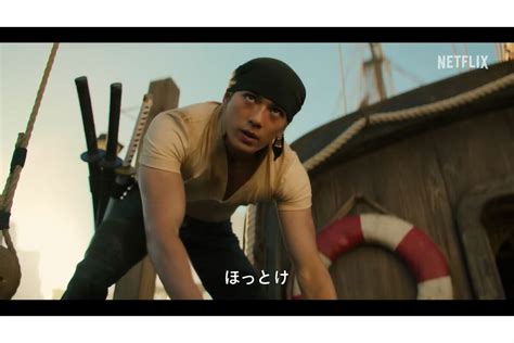 新田真剣佑の画像写真 実写版ONE PIECEでロロノアゾロ役を演じる新田真剣佑Netflix公式YouTubeチャンネルより