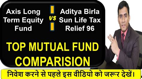 Axis Long Term Equity Fund Vs Aditya Birla Sun Life Tax Relief 96