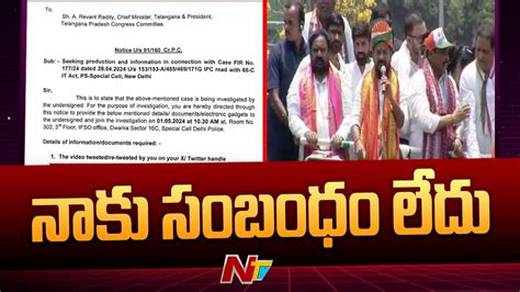 Cm Revanth Reddy Reply To Delhi Police Notices Over Amit Shah Fake