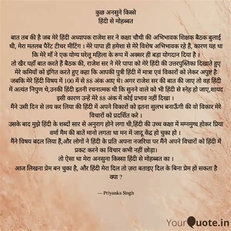 आज लिखना प्रेम बन चुका है Quotes And Writings By Priyanka Singh Yourquote