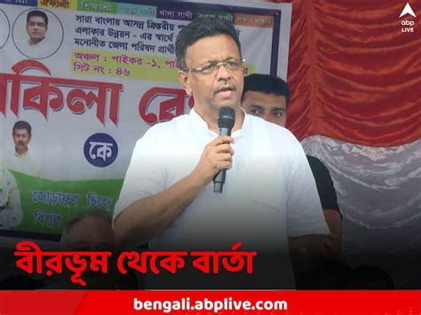 Firhad Hakim ‘মহব্বত এক হোতি হ্যায় হাজারোঁ সে নহি তৃণমূলের কাছে