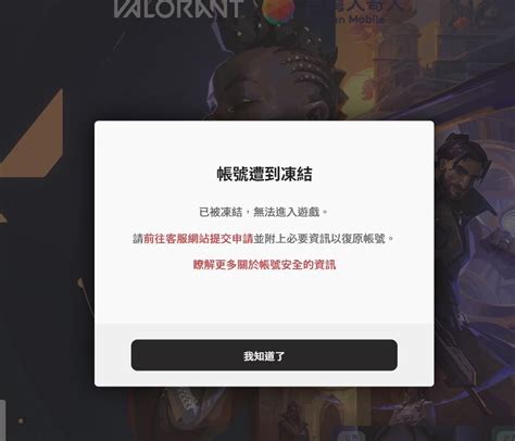 【問題】lol帳號拿不回來 Riot帳號莫名被停權 英雄聯盟 League Of Legends 哈啦板 巴哈姆特