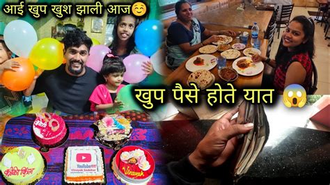 Birthday च्या दिवशी मला पैशाने 💸💸भरलेला वॉलेट मिलाला काय झाला म 😱 Youtube