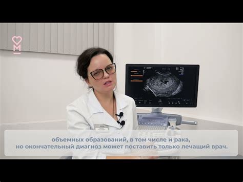 Можно Ли По Узи Определить Рак Матки
