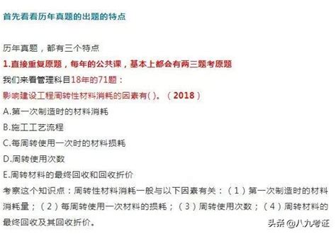 2019年二建公共課考試「信真題，得永生」，會有原題？ 每日頭條