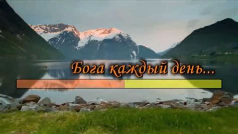 Вижу Бога каждый день - караоке - YouTube