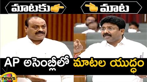 Combat Of Words Between Atchannaidu And Minister Adimulapu Suresh In