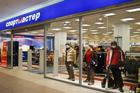 Магазины «Спортмастер»