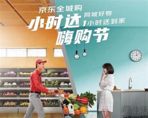 京东小时达免运费门槛降至29元，覆盖近九成门店