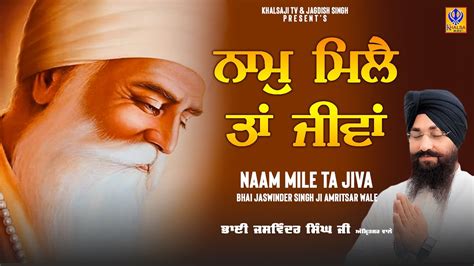 Naam Mile Ta Jiva Bhai Jaswinder Singh Ji