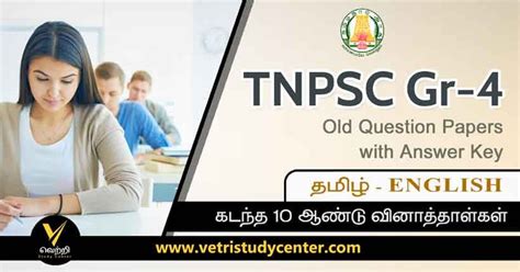 Tnpsc Group 4 Previous Year Question Paper 2022 2019 2018