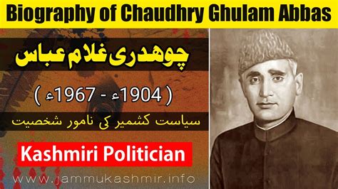 Documentary Of Chaudhry Ghulam Abbas Kashmiri Politician Jammu