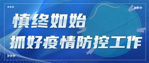 曝光台 未落实防疫措施，周巷三户商家被关停防控疫情小门