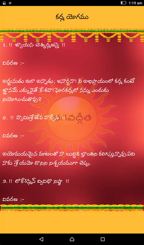 Android için Bhagavad Gita Telugu APK İndir