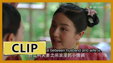 【梦回 Dreaming Back To The Qing Dynasty】ep17 Clip 夫妻小情趣一不小心就变成公开撒狗粮，酸死侍女和