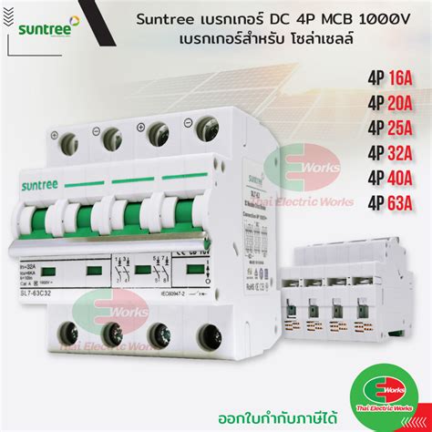 Suntree Dc P Sl Mcb V A A A A A A