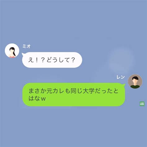 妻の浮気発覚後…夫「浮気相手にも慰謝料請求する」→妻「彼は関係ないでしょ」直後、夫と浮気相手の繋がりを知り…妻顔面蒼白！！ 2ページ目