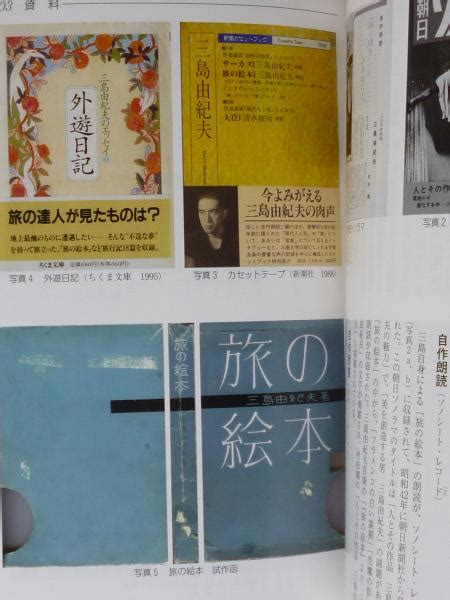 三島由紀夫・没後45年 三島由紀夫研究松本 徹佐藤 秀明井上 隆史山中 剛史【責任編集】 がらんどう 古本、中古本、古