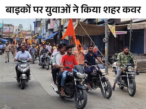 Kurukshetra Pehowa Hindu Organizations March Market Shutdown Nuh