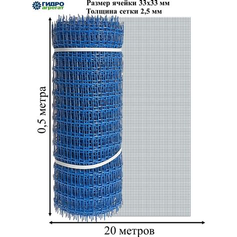 Садовая сетка Гидроагрегат ПРОФИ с квадратной ячейкой 33x33 мм, 0.5x20 ...