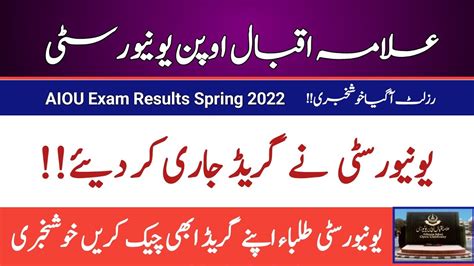 Aiou Exam Grade Upload Today Aiou Exam Results Spring Aiou