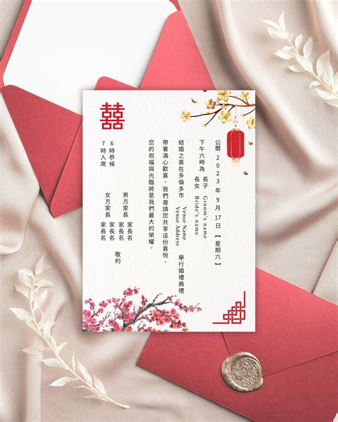 Chinese Wedding Invitation, Chinese English Wedding Invitation ...