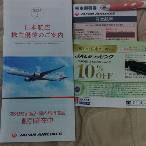 【未使用】日本航空 Jal 株主優待券の落札情報詳細 ヤフオク落札価格検索 オークフリー