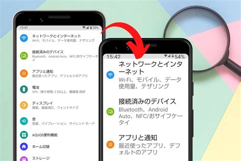 Androidスマホの文字サイズを変更する方法 機種別の設定、専用アプリでの変え方 アプリオ