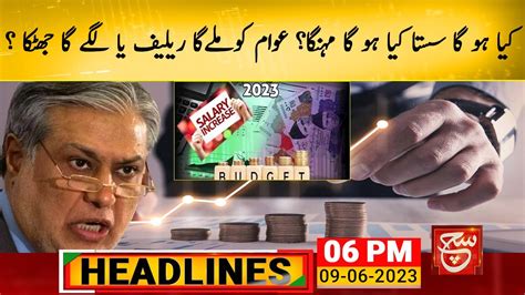 Budget 2023 24 Govt Salary Increased Such News Headlines 06 00 PM