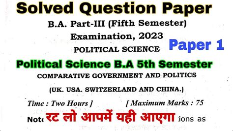 Ba Th Semester Political Science Paper Model Paper Ba Th Semester