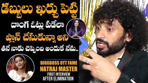 Natraj Master Shares Shocking Facts About Mithra Bibboss Ott Telugu