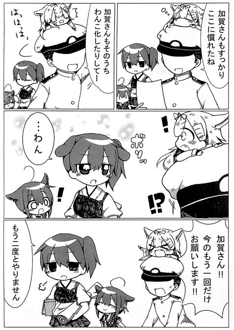 Admiral Kaga Shigure Yuudachi Shigure Kai Ni And More Kantai