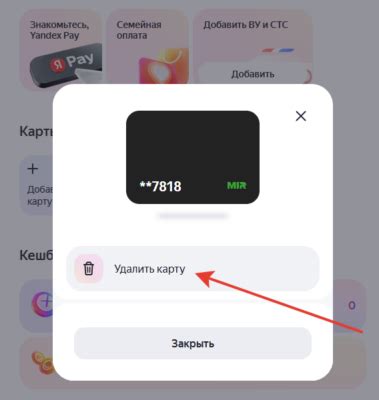 Yandex 5818 Pluspresen Moscow RUS: что значит и как отключить подписку