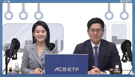 한투운용 키움증권 유튜브로 ‘ace Etf 2024년 투자법 제시