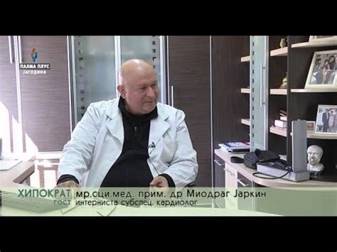 Hipokrat Mr Sci Med Prim Dr Miodrag Jarkin Internista Subspec