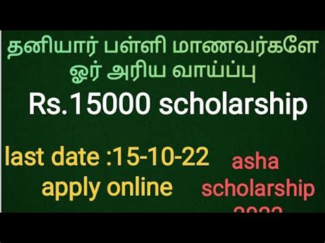 Sbi Free Scholarship Form Sbi Asha Scholarship Program