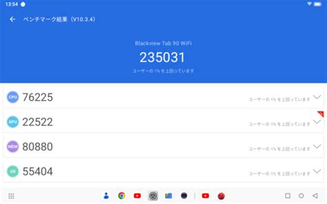 動画再生にピッタリ 高コスパな11インチAndroidタブレットBlackview Tab90WiFiレビュー AppBank