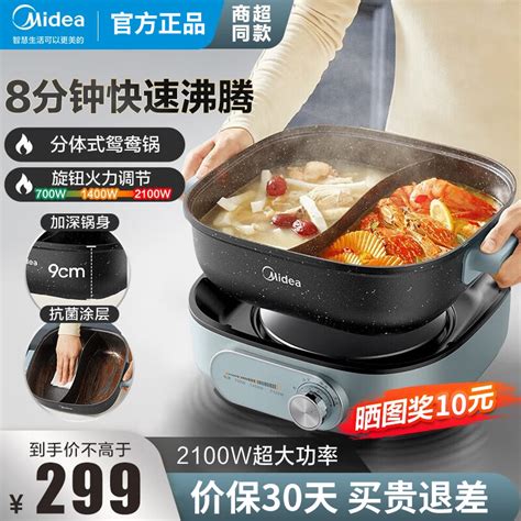 美的 Midea 电煮锅 电火锅鸳鸯分体火锅专用锅6l大容量 家用多功能电热锅多用途锅炖煮涮一体mc Hgs303003参数配置 规格 性能