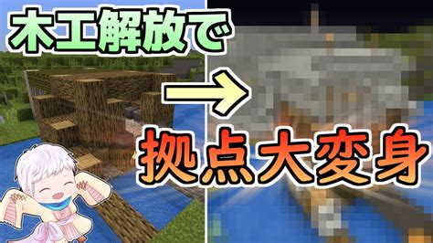 【マイクラ】過酷な世界で少女は自給自足を目指す サクヤクラフト第七話【ゆっくり実況】 Youtube