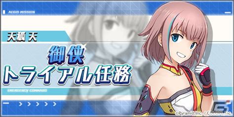 「アリス・ギア・アイギス」アナザーキャラクター「天狐 天【御侠】（cv：飯田 友子）」が登場！新イベント「酉の市 ヨヨヨイ ヨヨヨイ 御徒町