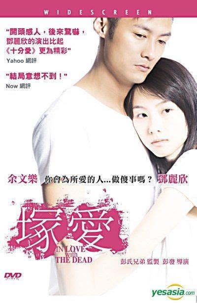 Yesasia 塚愛 Dvd 香港版 Dvd 余文樂 鄧麗欣 寰宇鐳射 Hk 香港影畫 郵費全免