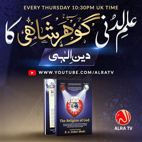 Alra Tv On Instagram New Segment On Alratv Ilm E Ladunni Gohar